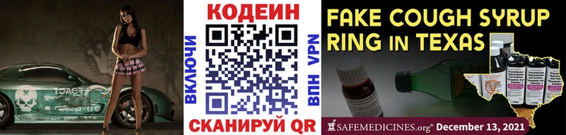 Кодеиновый сироп Lean напиток Lean (лин)  Щёкино 