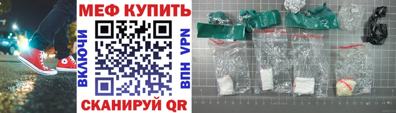 МЕФ мяу мяу Щёкино