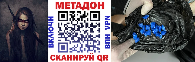 МЕТАДОН methadone  Щёкино 